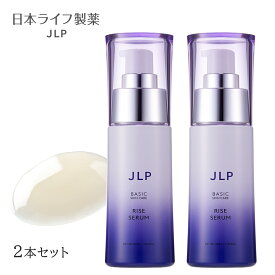 ライズセラム 45mL×2本セット｜DMAE＆復活の木エキス配合｜フェイスライン引き締め リフトアップ美容液｜たるみ むくみ ゆるみ肌改善 ハリ ツヤ 表情筋ケア エイジングケア セット割