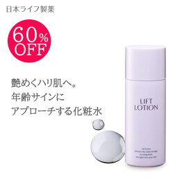 【楽天スーパーSALE】バウンスするようなハリ肌へ｜JLP LTローション 75mL | DMAE 高濃度 リフト 化粧水 年齢肌 ハリ肌 ツヤ肌 弾力 毛穴ケア エイジングケア 表情筋 ゆるみ肌 αリポ酸 フェイスリフト たるみ むくみ 瞬間リフトアップ 内側からふっくら ひきしめ ひきあげ