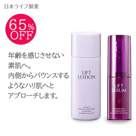 【楽天スーパーSALE65％OFF】バウンスするようなハリ肌へ｜JLP LTローション＆LTセラム | DMAE高濃度 エイジングケア ゆるみ ツヤ弾力 化粧水 美容液 αリポ酸 表情筋 レチノール コラーゲン ビタミンC たるみ むくみ 瞬間リフトアップ 引き上げ