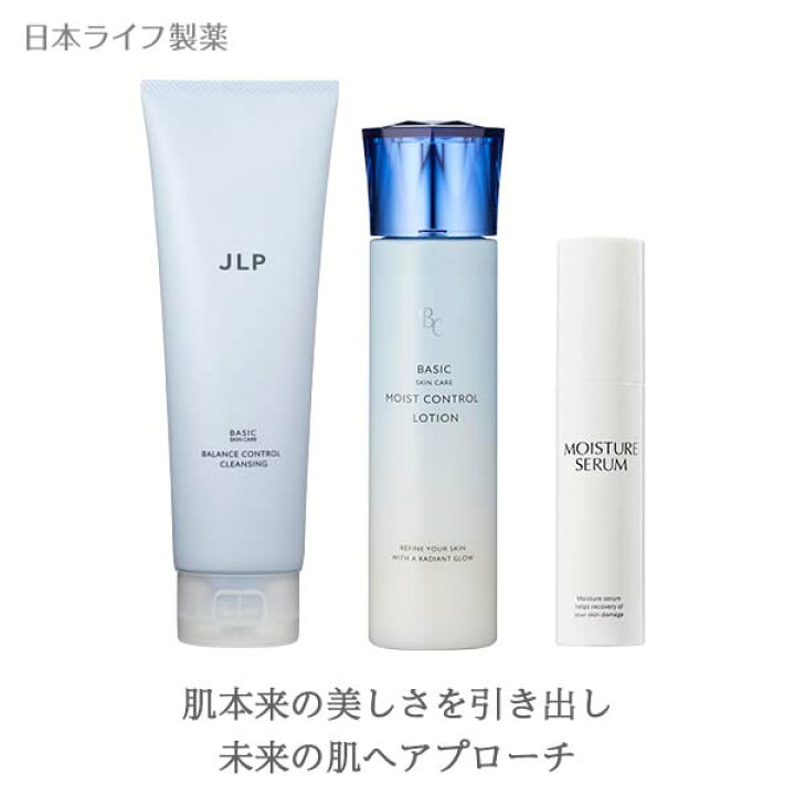 楽天市場】クリアな素肌へ導く角質美容セット｜JLP 肌力ベーシック 