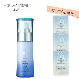 【サンプル付き】おでこ目尻眉間首のシワから解放 薬用リンクルホワイトセラムNAG－1 45mL (医薬部外品)＋モイストコントロールローションサンプル ナイアシンアミド 高濃度 グリチルリチン酸ジカリウム 美白 透明肌毛穴ケア 保湿 乾燥 ほうれい線