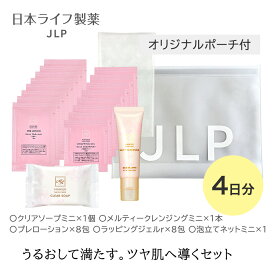 1000円ポッキリ【買い回り対象商品】まずはお試しトライアル マニール トライアルキット｜プレローション&ラッピングジェルr &クリアソープ&メルティークレンジング+泡立てネット 導入化粧水 オールインワンジェル 毛穴ケア ハリ 保湿 ツヤ肌 美容液 エイジングケア 透明肌