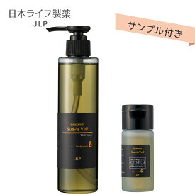 【ミニサイズ付】スアビスヴェール ボディウォッシュ 200mL+30mL |ボディソープ いたわりやさしく守りながら洗う アロマの香り 乾燥肌しっとり ジェンダーレス 浴用石けん 泡立ちよい アミノ酸系洗浄成分配合 シャワージェル バスジェル