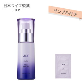 【新発売】内側から弾むようなハリ肌へ｜ライズセラム 45mL+サンプル1mL DMAE フェイスライン引きしめ ゆるみ肌 表情筋 フェイスリフト たるみ むくみ もたつき 瞬間リフトアップ エイジングケア 復活の木