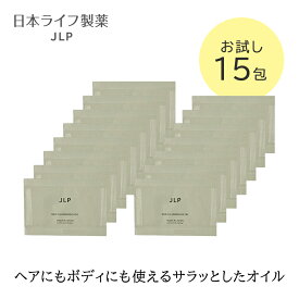 1000円ポッキリ【買い回り対象商品】ボディ＆ヘアケアお試しセット｜マルチルミナスオイル リラックスアロマのいい香り ライトな使い心地 全身うるおうドライヤーの熱から守る アウトバス パーツケア デコルテ ヘアスタイリング ケラチン うねり パサつき 乾燥肌