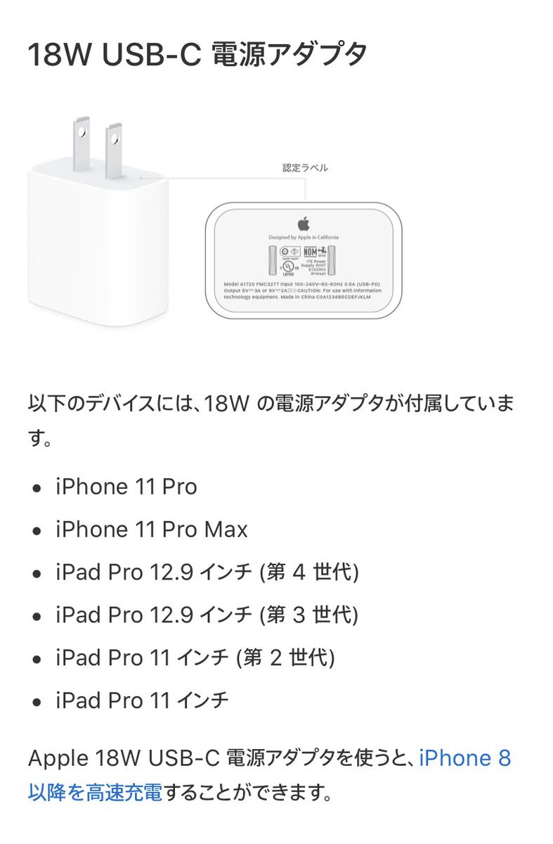 楽天市場】送料無料 Apple正規品（アップル）充電器 18W USB-C電源 