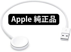 送料無料 Apple Watch磁気充電器 - USBケーブル（0.3m） MX2G2ZM/A apple純正品