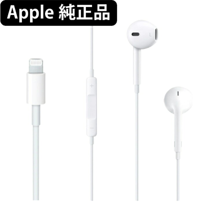 Apple 純正 イヤホン ライトニング Lightning アップル iPhone 準同梱品 EarPods with Lightning  Connector アイフォン リモコン 音量調節 マイク イヤホンマイク リモートワーク アイパッド 純正品 有線 A1748 MMTN2AM/A  (MMTN2J/A 同等品) 未使用品 アップル ...