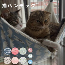 猫 ハンモック 夏 冬 ペット 小動物 フェレット 小動物用 猫用ハンモック チェア ペット用ハンモック ペットハンモック ケージ用 ゲージ用 冬用 猫用 キャット ケージ ペット用 引っ掛け ネコ ハムスター