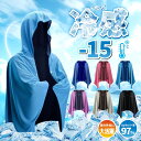 ＼楽天1位 正規品保証 期間限定30％OFF／【冷感-15℃ 暑さ対策の決定版！正規品 NISHIZARC★ 今だけ特価】冷感アイテ…