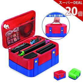 ★15％OFFクーポン付き★Switch ケース スイッチ 収納ケース Switch 収納バッグ Switch キャリングケース 持ち運び 保護 ハンドバッグnintendo Switch/lite/有機ELモデル対応 ギフト switch 有機el ケーススイッチ ケース 収納バッグ キャリング ケース任天堂スイッチ