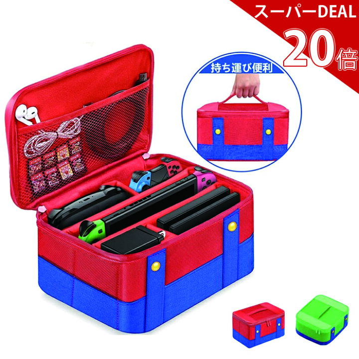 楽天市場】☆大特価15％OFFクーポン付き☆Switch ケース スイッチ 収納 
