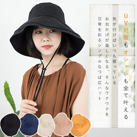 【10%OFFクーポン付き】帽子 レディース 春 夏 uv 折りたたみ 大きいサイズ 紫外線100%カット 【紐付き麻ポリブリムハット】 大きいサイズ UV カット つば広 折り畳み 日よけ UV 帽子 小顔効果 飛ばない 綿 麻 56-63cm 運動会 旅 春 夏 春夏 母の日 彼女 レース 旅行