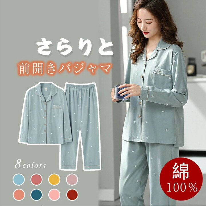 楽天市場】☆大特価15％OFFクーポン付き☆パジャマ レディース ルーム 