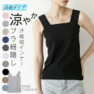★2点以上購入で50％OFFクーポン付き★タンクトップ レディース キャミソール ワイドショルダー 重ね着 …