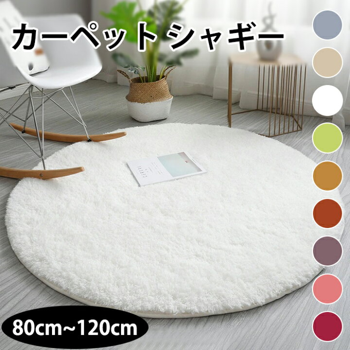 楽天市場】☆限定15％offクーポン付き☆送料無料 ラグマット センター 