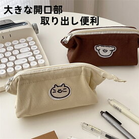 ★大特価20％OFFクーポン付き★筆箱 韓国 ペンケース おしゃれ かわいい 韓国 人気 女子 高校生 中学生 多機能 ふでばこ 収納袋 文房具 化粧品入れ 社会人用 軽量 オフィス用品 送料無料