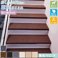 ★大特価15％OFFクーポン★ 階段 滑り止めマット 階段 マット 階段 滑り止め 15枚 30枚階段 滑り止め マ…