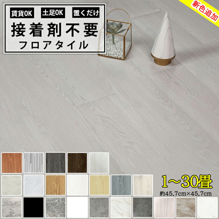 楽天市場】☆大特価15％OFFクーポン付き☆ 枚数選択可能 置くだけ 