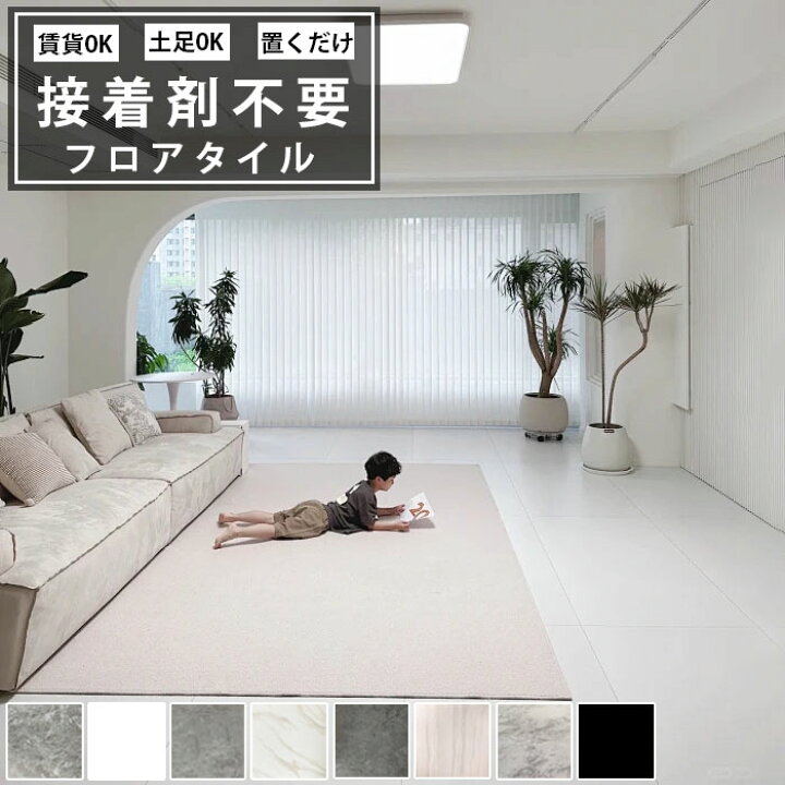 楽天市場】☆大特価15％OFFクーポン付き☆ フロアタイル 大理石 