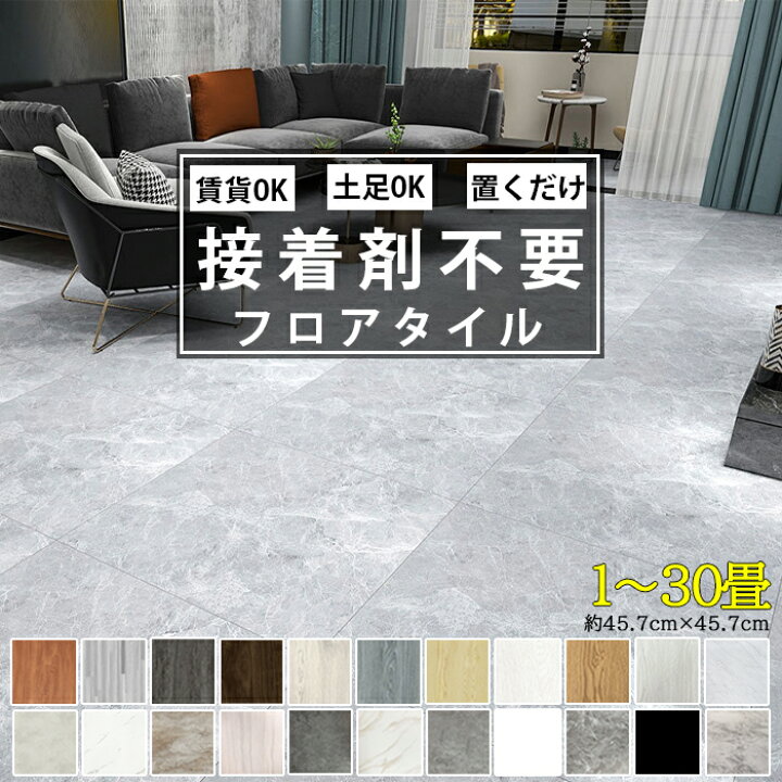 楽天市場】☆大特価15％OFFクーポン付き☆ 1~30畳 粘着 置くだけ 