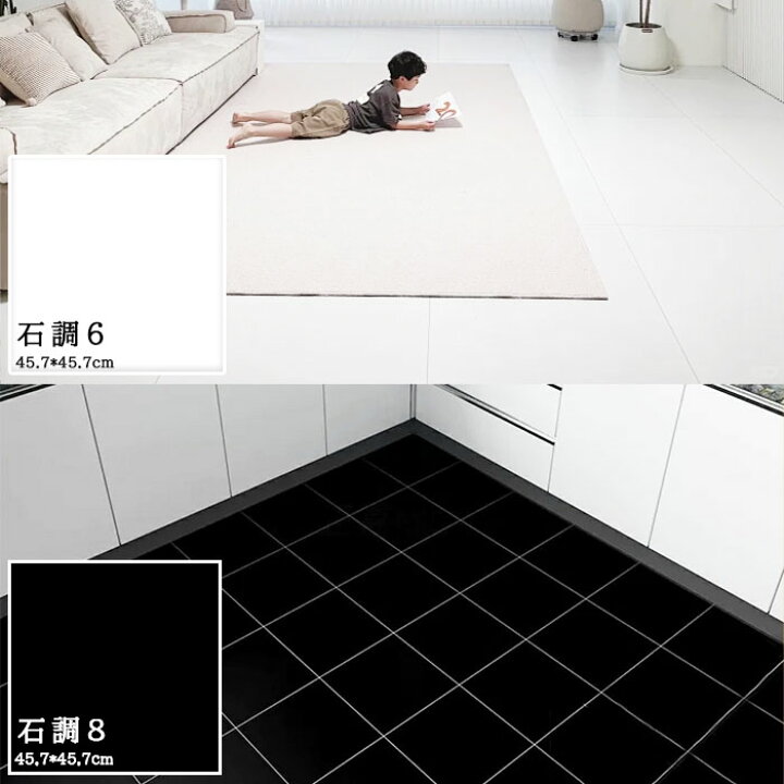フロアタイル 枚数バラバラ