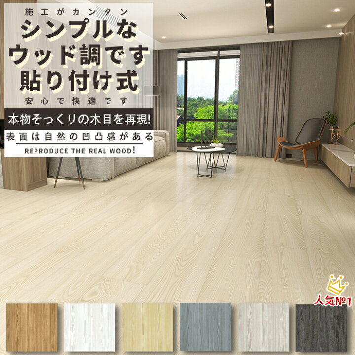 楽天市場】☆大特価15％OFFクーポン付き☆ 置くだけ フロアタイル 6畳 