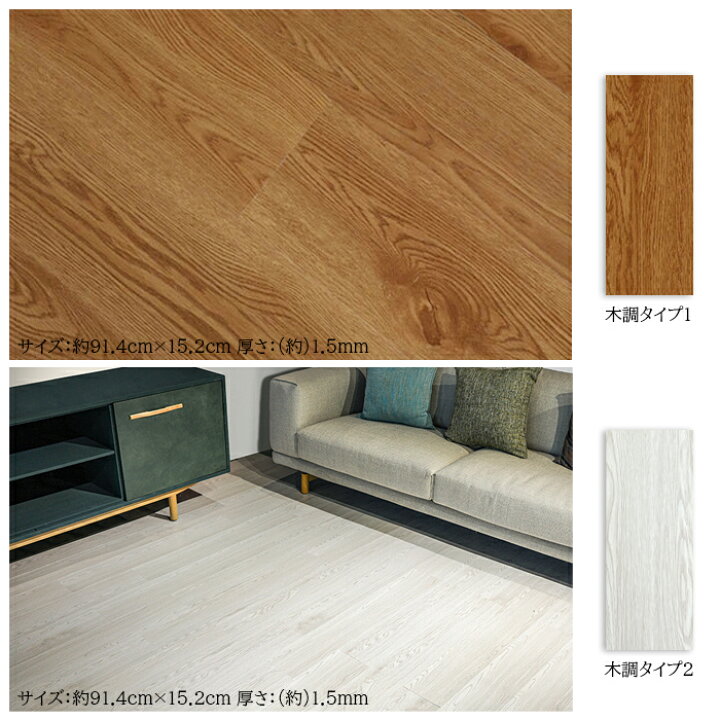 楽天市場】☆大特価15％OFFクーポン☆ 1~30畳 粘着 フロアタイル 置く 