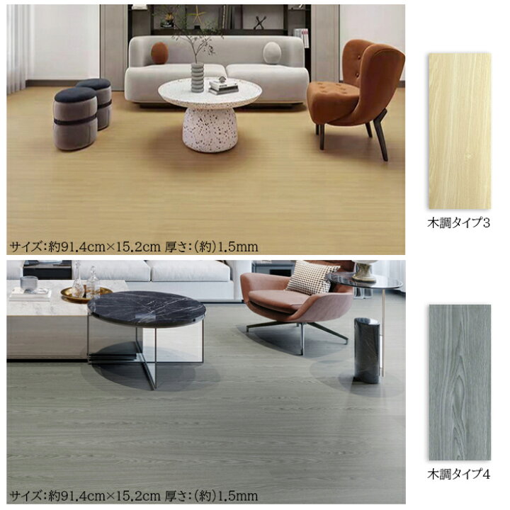 楽天市場】☆大特価15％OFFクーポン☆ 1~30畳 粘着 フロアタイル 置く 