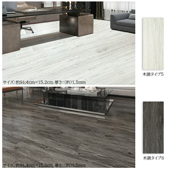 楽天市場】☆大特価15％OFFクーポン☆ 1~30畳 粘着 フロアタイル 置く 