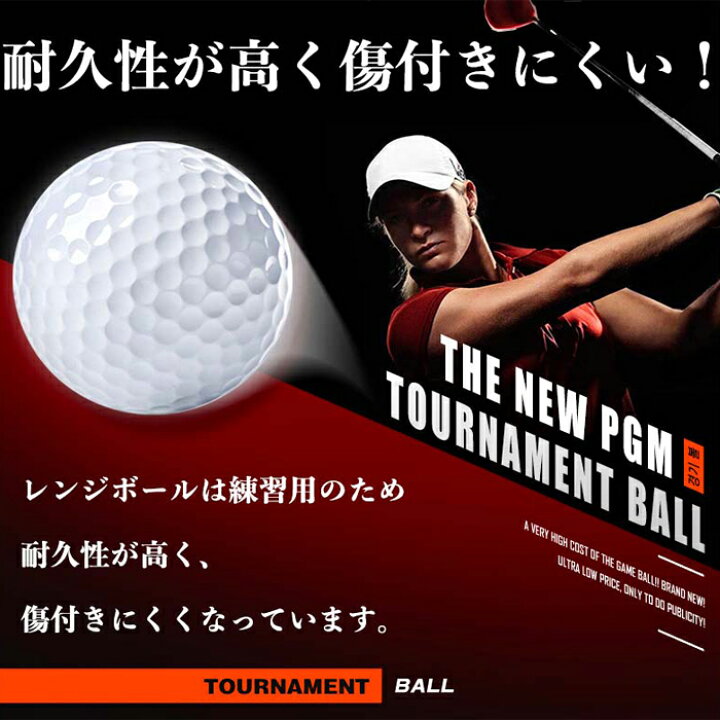 楽天市場】☆大特価15％OFFクーポン付き☆「PGM」【20~100球セット 