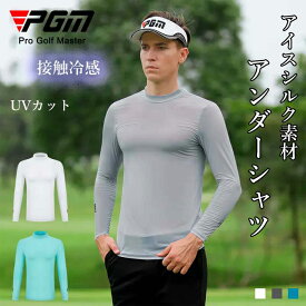★大特価15％OFFクーポン付き★ゴルフ コンプレッション PGM 接触冷感 コンプレッション メンズ オールシーズン インナー アンダーシャツ 長袖 ハイネック シャツ インナーシャツ アンダーウェア コンプレッションウェア トレーニングウェア ゴルフ 野球 長袖Tシャツ