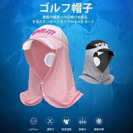 ★大特価15％OFFクーポン付き★【新登場】おすすめフェイスカバー ゴルフ レディース メンズ フェイスマスク UVカット 日焼け防止 ネックガード すっきり 呼吸 ひんやり 冷感 アウトドア 息苦しくない 繰り返し 洗える フェイスマスク 紫外線対策 フェイスカバー 顔
