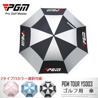 ★大特価15％OFFクーポン付き★ゴルフ 傘 ゴルフ晴雨兼用傘 ワンタッチボタン ゴルフ用傘 UVカット 日焼…