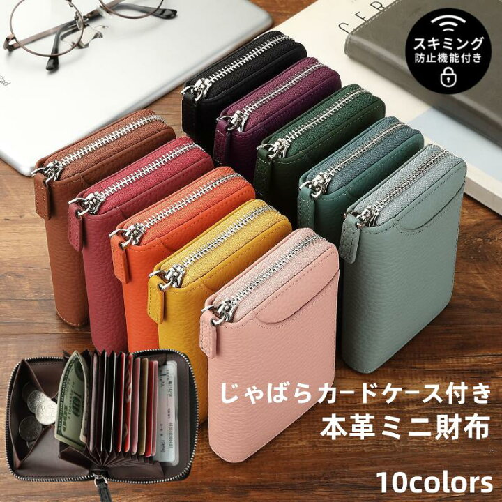 楽天市場】☆限定15％offクーポン付き☆小銭入れ 本革 コインケース 