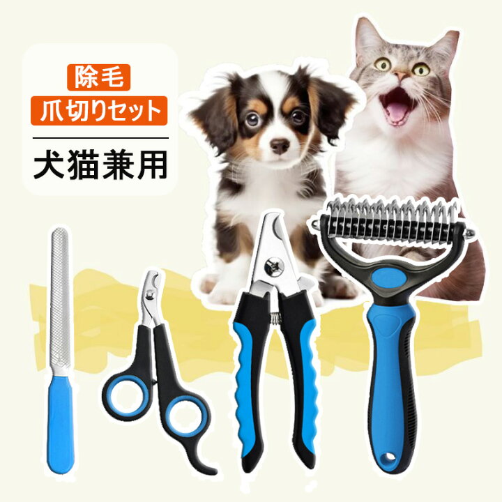 楽天市場】☆大特価15％OFFクーポン付き☆ペット用グルーミングセット 
