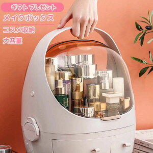 メイクボックス 大容量 鏡付き コスメボックス クリスマスプレゼントプロ用 持ち運び コスメ収納 旅行用 メイクバッグ 化粧品収納 化粧バッグ ギフト プレゼント ピンク ホワイト