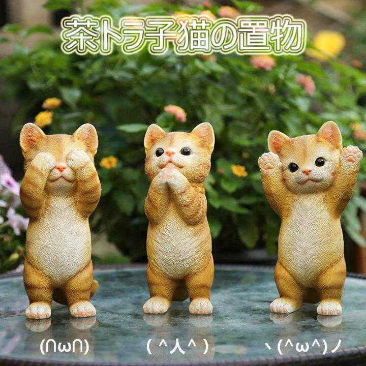 楽天市場】子猫 仔猫 猫 ねこ ネコ 可愛い かわいい オブジェ 動物 