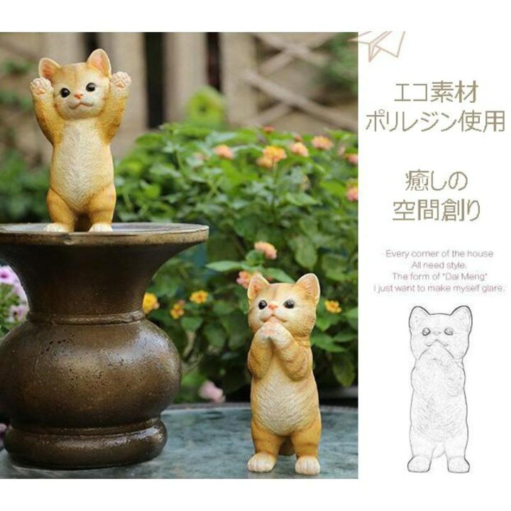 楽天市場】子猫 仔猫 猫 ねこ ネコ 可愛い かわいい オブジェ 動物 