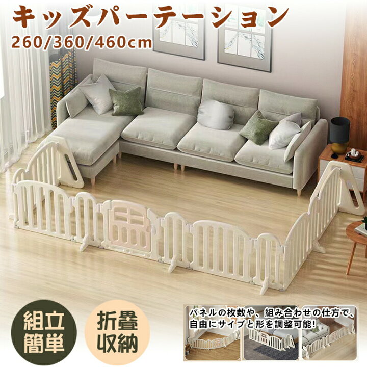 楽天市場】キッズパーテーション ベビーゲート テレビ ワイド 454cm  