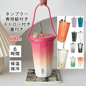 2024V ^u[ ۉ ۗ pRt Wt ڂȂ Xg[t^u[ ^ ^u[ 600ml  R[q[  vZg e ItBX XeX}O 2way R