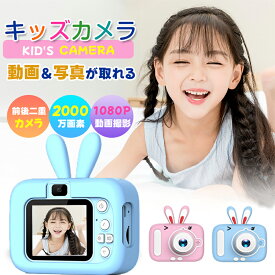 子供用カメラ キッズカメラ 子供おもちゃ カメラ ゲーム付き 高画質　ビデオ機能 持ち運び便利知育玩具 デジタルカメラ セルフカメ こどもカメラ 2000万画素 録画 自撮りUSB充電 幼稚園生 小学生 女の子 男の子 3-7歳 誕生日 知育玩具 おもちゃ かわいい ストラップ付