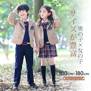 楽天1位獲得 卒業式 スーツ 女の子 男の子 入学式 入学祝い 150 160 かっこいい 大きいサイズ 小学生 子供服 5点セット 学生 制服 子供 スーツ 小学校 中学生 ジュニア キッズ 通園 通学 フォー