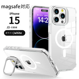 【米軍規格・Magsafe対応】iPhone16 ・15・14 ・13・12用 ケース 半透明 マグネット搭載 耐衝撃 耐久性 全面保護 黄ばみなし ストラップホール付き イフォンiPhone11 12 13 14 15 マグセーフ対応 スタンド付き マグネット搭載 スタンド一体型半透明 背面クリア