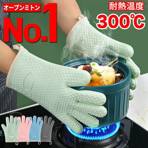 �y�y�V�����L���O1�ʁz�I�[�u���~�g�� �ϔM 5�{�w ����p �L�b�`���O���[�u ����� �ϔM�O���[�u �I�[�u����� �ϔM300�� �L�b�`�� �V���R���O���[�u �V���R���~�g�� ��� �ϔM�h�� ����~