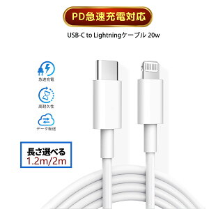 }[dP[u iPhone[dP[u iphone[dR[h ACz[d iPhone[d iPhoneP[u 3060[d P[u Type c 20W }[d PowerDeliveryKi 1.2m 2m ^Cv C CgjOP[u