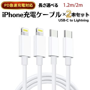 2Zbg}[dP[u iPhone[dP[u iphone[dR[h ACz[d iPhone[d iPhoneP[u 3060[d P[u Type c 20W }[d PowerDeliveryKi 1.5m 2m ^Cv C CgjO