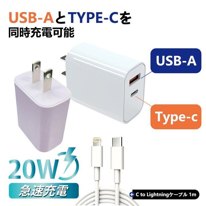楽天市場】iPhone 急速充電器 20W type-C 2ポート type-C PD急速充電器 