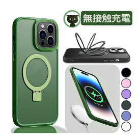 【P10】iPhone16ケース マグネット搭載 リング付きiPhone15 14 13 12 11ケース magsafe対応 iphone11 ケース リング ワイアレス充電 iphone12promax ケース リング 耐衝撃 iphone11pro ケース スタンド マグネット 無接触充電 おしゃれ 背面型 つや消し Magsafe ケース