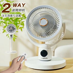 扇風機 サーキュレーター 5段階風量調節 3段階高さ調節可能 多方向送風 140°左右首振り 上下90°自由調節 LEDライト付き 夜間照明 パワフル送風 扇風機 リビングファン リモコン付き LED操作